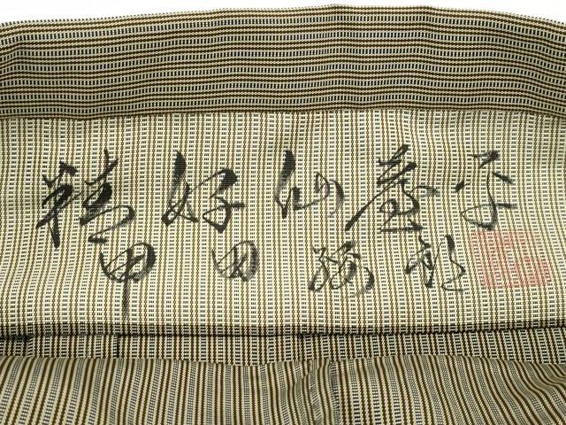 平和屋本店■極上 男性 人間国宝 甲田綏郎 精好仙台平 馬乗り袴 縞 逸品 CZAA4311s5