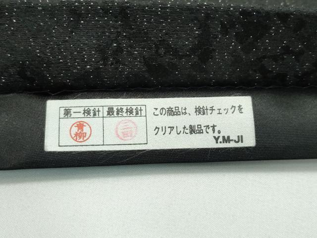 平和屋着物●極上 太鼓柄袋帯 草花文 黒地 銀通し地 逸品 CZAA4357s5