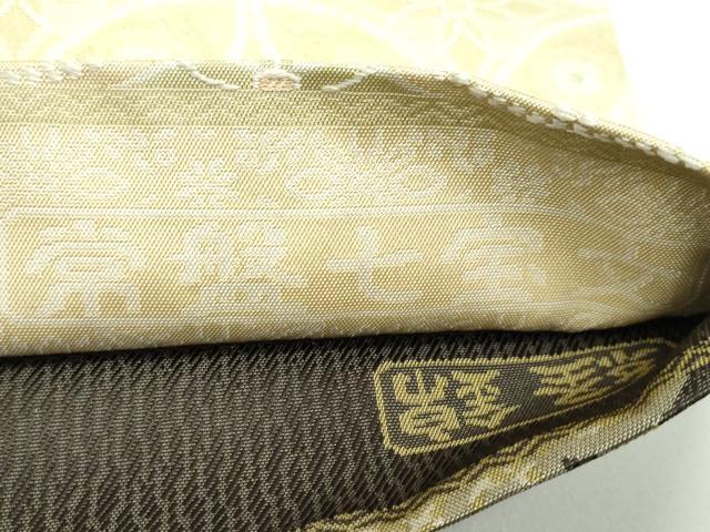 平和屋着物■極上 両面 全通柄袋帯 経錦 常盤七宝文 葵小袖文様 金糸 逸品 未使用 CZAA4375s5