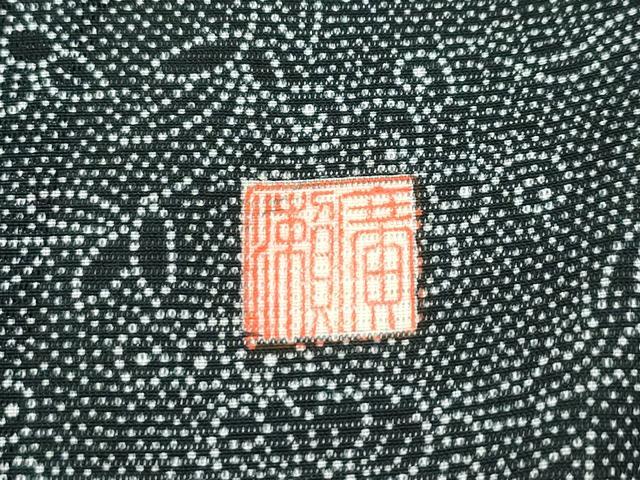 平和屋着物*極上 夏物 東京の老舗呉服問屋 菱一 伝統工芸士 廣瀬雄望 絽 更紗花唐草文 黒緑色地 反端付き 逸品 未使用 CZAA4412s6