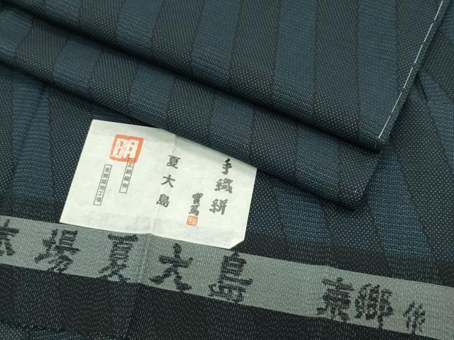 平和屋本店*極上 夏物 東郷織物謹製 本場大島紬 夏大島 160亀甲 手織絣 証紙付き 逸品 未使用 CZAA4432s6