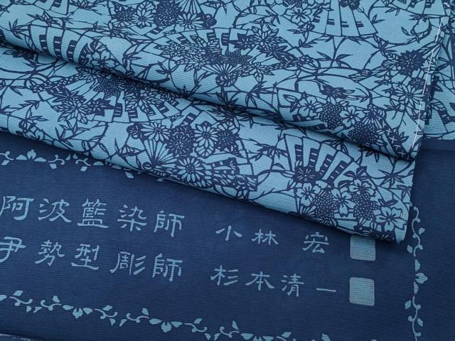 平和屋着物＊極上 夏物 小紋 絽 本藍 阿波藍染師：小林宏 伊勢型彫師：杉本清一 檜扇草花文 藍鼠色地 五泉 反端付 逸品 未使用 CZAA4498s6 平和屋着物＊極上 夏物 小紋 絽 本藍 阿波藍染師：小林宏 伊勢型彫師