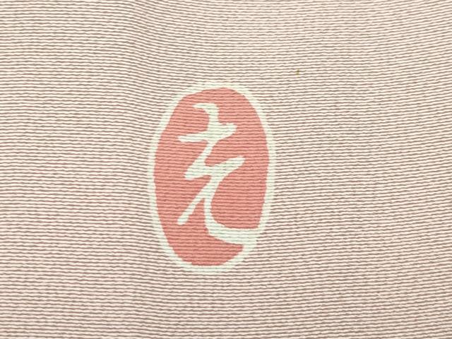 平和屋着物●極上 本加賀友禅作家 金丸充夫 訪問着 花籠文 暈し染め 洗柿色地 逸品 未使用 CZAA4499s6