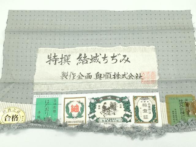 平和屋着物▽極上 結城紬 結城ちぢみ 単衣 奥順謹製 はたおり娘 十字絣 柳鼠色地 証紙付き 逸品 CZAA4504s6