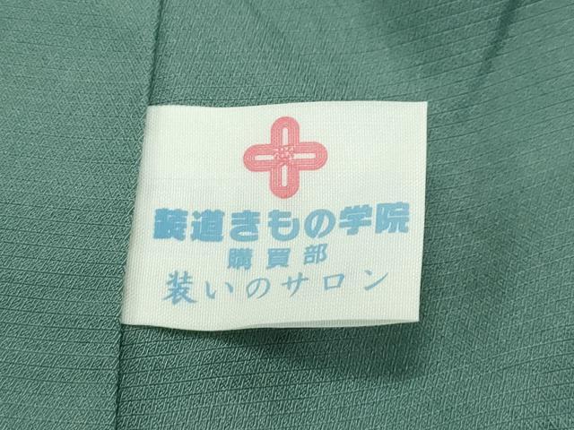 平和屋本店●極上 本場琉球 読谷山花織 紬地 黒緑色地 逸品 CZAA4539s6