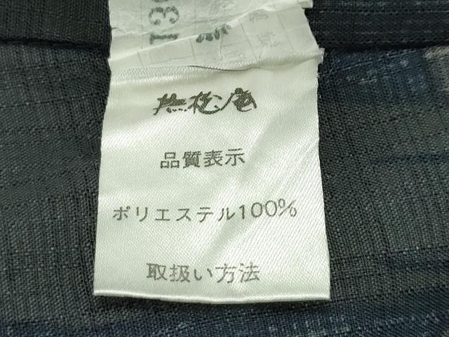 平和屋着物∴極上 夏物 撫松庵 セオアルファ 小紋・浴衣兼用 笹竹花文 洗える着物 逸品 CZAA4542s6