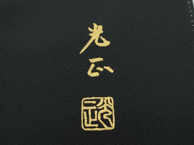 平和屋着物●極上 金彩友禅 卓越技能者・名工・和田光正 黒留袖 御所車籬草花文 金銀彩 逸品 CZAA4544s6