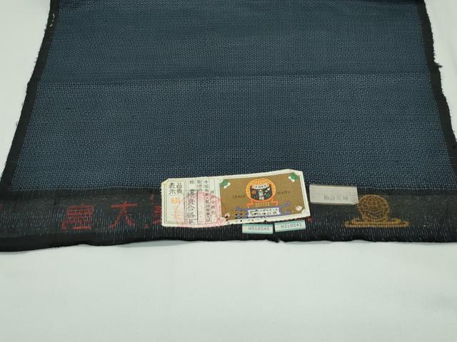 平和屋着物●極上 男性 本場大島紬 アンサンブル キングサイズ 100亀甲 総詰め 証紙付き 逸品 CZAA4558s6