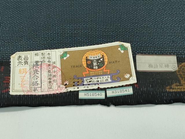 平和屋着物●極上 男性 本場大島紬 アンサンブル キングサイズ 100亀甲 総詰め 証紙付き 逸品 CZAA4558s6