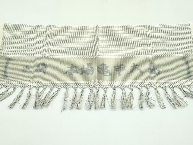 平和屋本店●極上 男性 本場亀甲大島 白大島 100亀甲 反端付き 逸品 CZAA4586s6