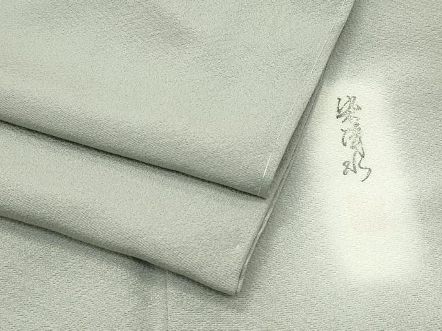 平和屋着物●極上　色無地　利休色　名水有情　染清水　反端付き　逸品　未使用　CZAA4602s6 平和屋着物○極上 色無地 利休色 名水有情 染清水 反端付き