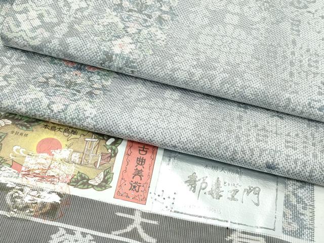 平和屋本店●極上　都喜ヱ門　本場大島紬　白大島　９マルキ　総絣　更紗花文　藤絹織物謹製　証紙付き　逸品　CZAA4670s6 平和屋本店○極上 都喜ヱ門 本場大島紬 白大島 9マルキ 総