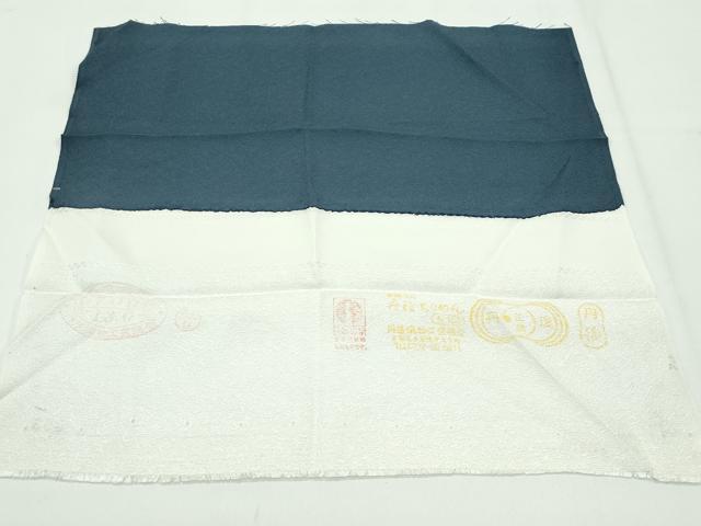 平和屋着物●極上 銀彩作家 澤江隆史 訪問着 葡萄蔦の葉草花文 暈し染め 銀彩 錆鉄御納戸色地 反端付き 逸品 未使用 CZAA4700s6
