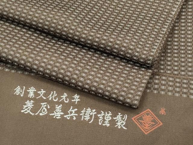 平和屋本店●希少 西陣 木野織物 菱屋善兵衛謹製 お召 格子柄 反端付き 逸品 未使用 CZAA4742s6