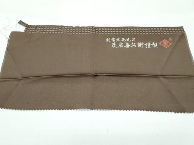 平和屋本店●希少 西陣 木野織物 菱屋善兵衛謹製 お召 格子柄 反端付き 逸品 未使用 CZAA4742s6