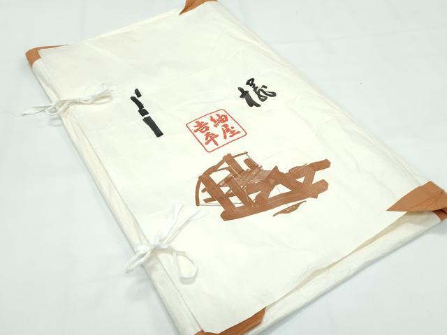平和屋本店■希少 紬屋吉平 本場結城紬 重要無形文化財 男性 羽織 杢 たとう紙付き 逸品 未使用 CZAA4901s6