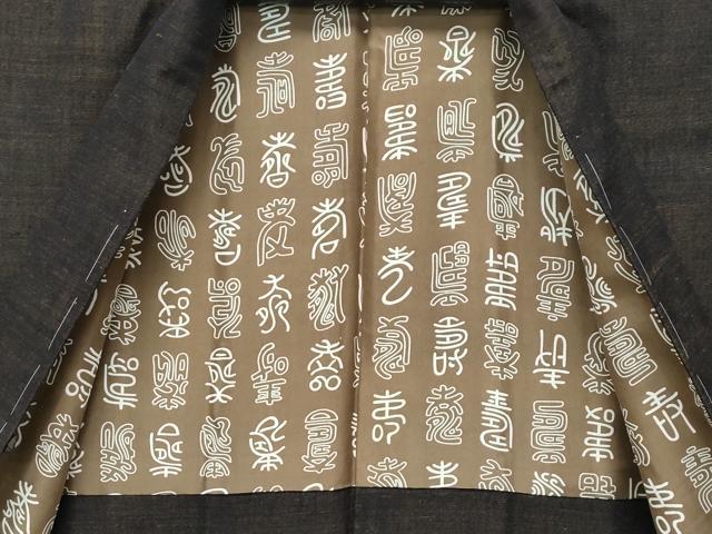 平和屋本店■希少 紬屋吉平 本場結城紬 重要無形文化財 男性 羽織 杢 たとう紙付き 逸品 未使用 CZAA4901s6