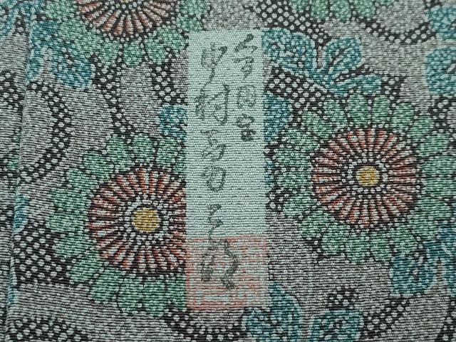 平和屋着物●極上 重要無形文化財 人間国宝 中村勇二郎 江戸小紋 古代菊 逸品 未使用 CZAA4762s6