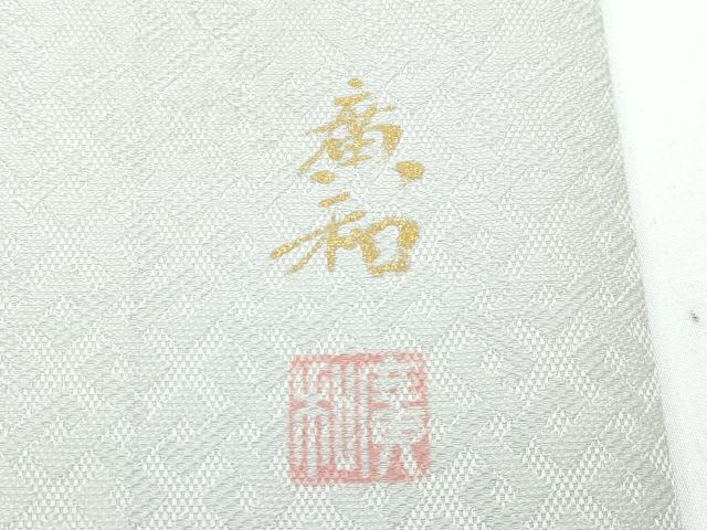 平和屋着物●極上 児島廣和 アトリエ 聖jin苑 色無地 灰白色 菱地紋 逸品 CZAA4767s6