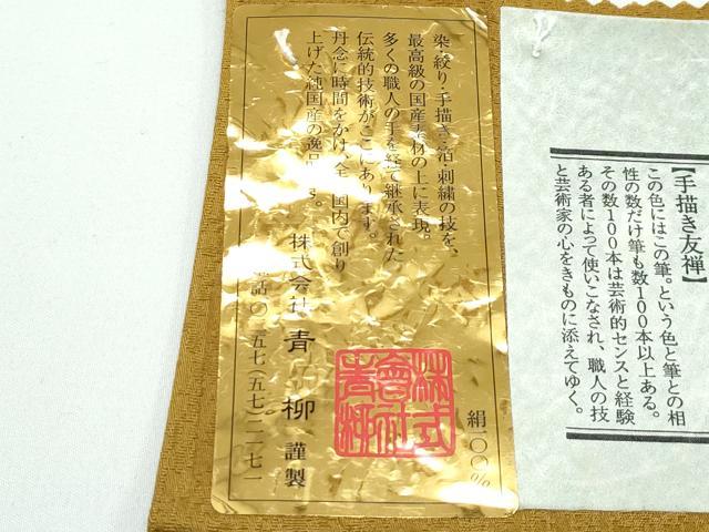 平和屋着物●極上 十日町 名門青柳高級ブランド 大喜百花 太鼓柄袋帯 絞り 駒刺繍 舞花弁 桑茶色地 証紙付き 逸品 未使用 CZAA4820s6