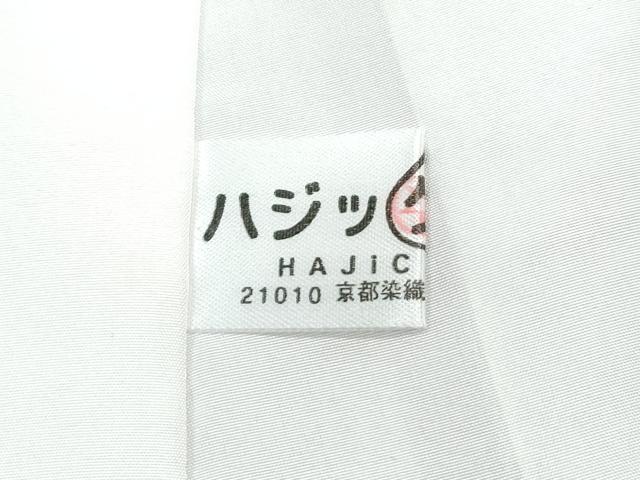 平和屋着物●極上 本場縞大島紬 間道 逸品 CZAA4859s6