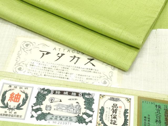 平和屋着物●極上 結城紬 アタカスシルク 色無地 抹茶色 証紙付き 逸品 CZAA4873s6