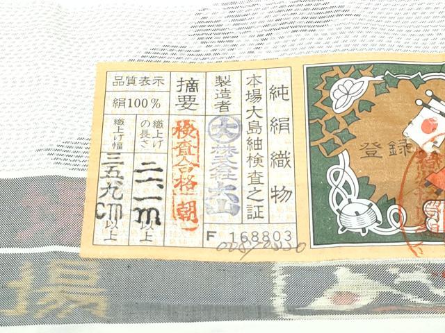 平和屋着物●極上 本場大島紬 白大島 白泥染 草花文 ほていや 株式会社大山謹製 証紙付き 逸品 未使用 CZAA4885s6