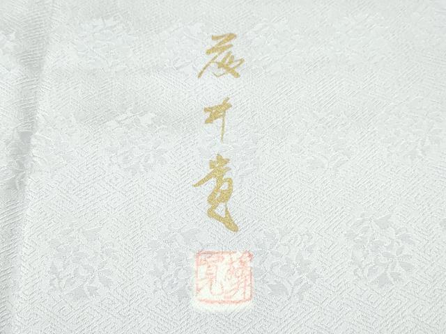 平和屋本店●極上 皇室献上作家 藤井寛監修 色無地 枯野色 草花地紋 逸品 CZAA4911s6