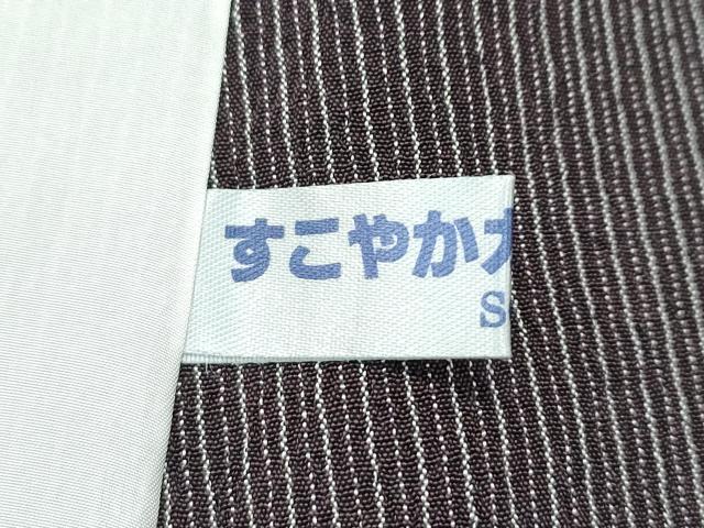 平和屋着物▽極上 本塩沢 単衣 縞 紅消鼠色地 逸品 CZAA4913s6
