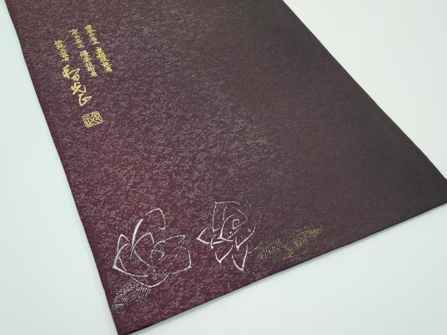 平和屋本店●極上 金彩友禅 卓越技能者・名工・和田光正 太鼓柄袋帯 薔薇 バラ 金銀彩 逸品 CZAA4921s6