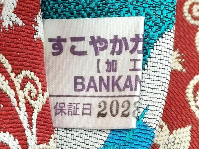 平和屋着物●極上 両面 半幅帯 舞花文 逸品 未使用 CZAA4943s6