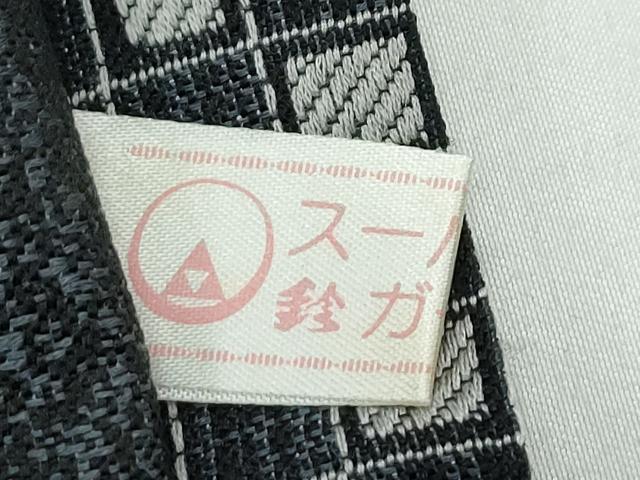 平和屋着物●極上 つけ帯 格子柄 鈴乃屋扱い 逸品 CZAA4946s6