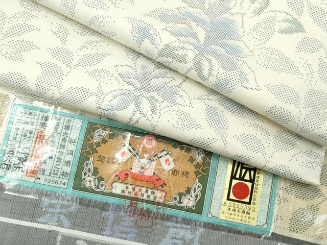 平和屋着物●極上 本場大島紬 白大島 9マルキ 草花文 栄信創 山本織物謹製 やまと誂製 証紙付き 逸品 未使用 CZAA4963s6