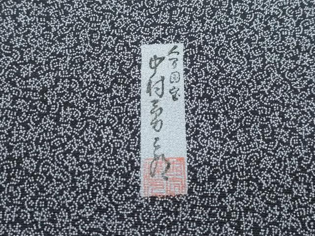 平和屋着物●極上 重要無形文化財 人間国宝 中村勇二郎 江戸小紋 心技 紫黒色地 鈴乃屋扱い 逸品 CZAA4975s6