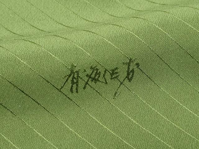 平和屋着物●極上 染色作家 斉藤三才 三才鳥 訪問着 枝花文 暈し染め 金彩 草色地 逸品 未使用 CZAA4976s6