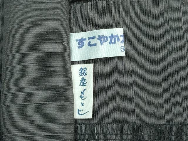平和屋本店●極上 男性 銀座もとじ 小袴 馬乗り袴 紬地 藍海松茶色地 たとう紙付き 逸品 CZAA4989s6
