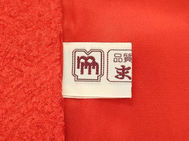 平和屋着物∵極上 女の子 十三参り 子供 祝着 絞り 色無地 赤丹色 紗綾形草花地紋 まるやま扱い 逸品 未使用 CZAA5008s6