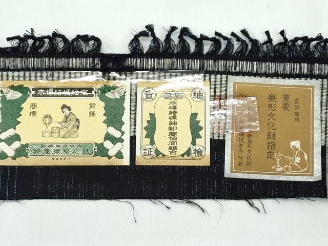 平和屋着物●極上 本場結城紬 重要無形文化財 奥順 80亀甲 籬風景文 証紙付き 逸品 未使用 CZAA5017s6