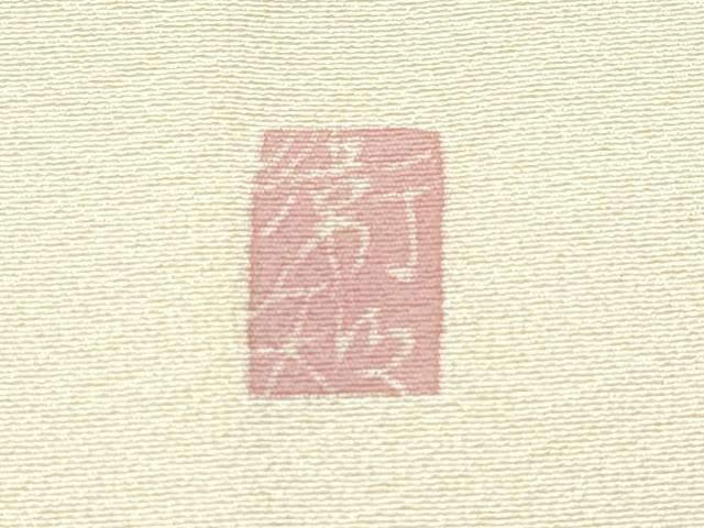 平和屋本店●極上 本加賀友禅作家 和泉衛知 訪問着 草花文 暈し染め 蜂蜜色地 逸品 未使用 CZAA5082s6
