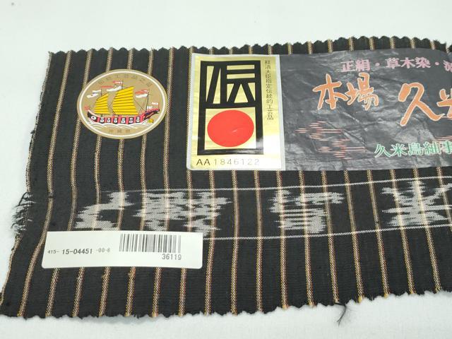 平和屋本店●極上 男性 銀座もとじ 国指定重要無形文化財 本場久米島紬 玉城里美作 手織 証紙・たとう紙付き 逸品 CZAA5091s6