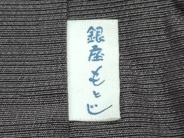 平和屋本店∞極上 男性 銀座もとじ 長羽織 紬地 海松茶色 たとう紙付き 逸品 CZAA5096s6