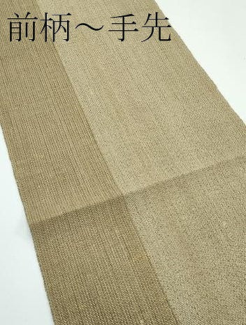 平和屋着物●極上 八寸名古屋帯 縞 絹科布 逸品 CZAA5125s6