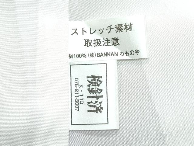 平和屋本店●極上 色無地 灰梅色 七宝地紋 逸品 CZAA5138s6