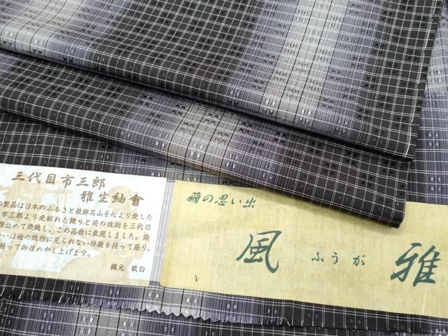 平和屋着物▽極上 三代目市三郎 雅生紬會 花織 紬 単衣 風雅 証紙付き 逸品 未使用 CZAA5152s6