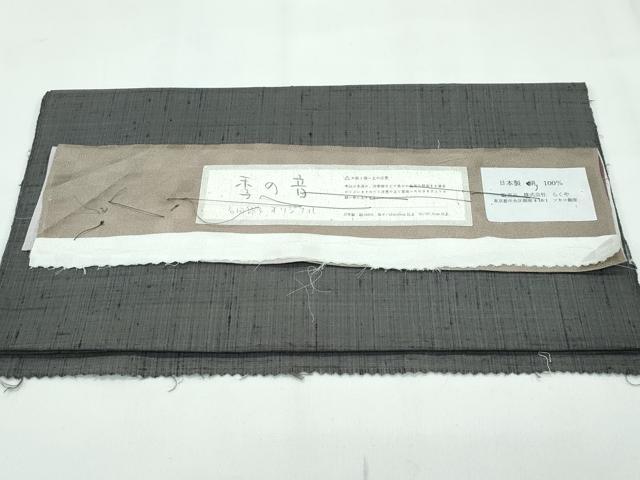 平和屋本店∞希少 男性 キングサイズ 長羽織 秦荘紬 蛍庵 手織り 霞文 東急百貨店扱い 証紙付き 逸品 CZAA5753s6