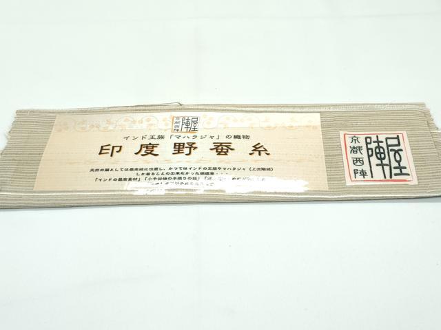 平和屋本店▽極上 西陣 陣屋 印度野蚕糸 単衣 マハラジャ やまと誂製 証紙付き 逸品 未使用 CZAA5236s6
