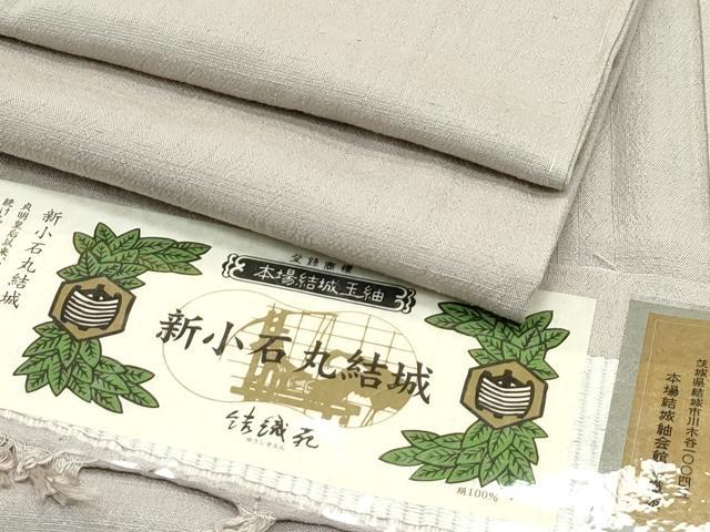 平和屋本店●極上 本場結城玉紬 新小石丸結城 結織苑 色無地 亜麻色 やまと誂製 証紙・成績書付き 逸品 未使用 CZAA5237s6