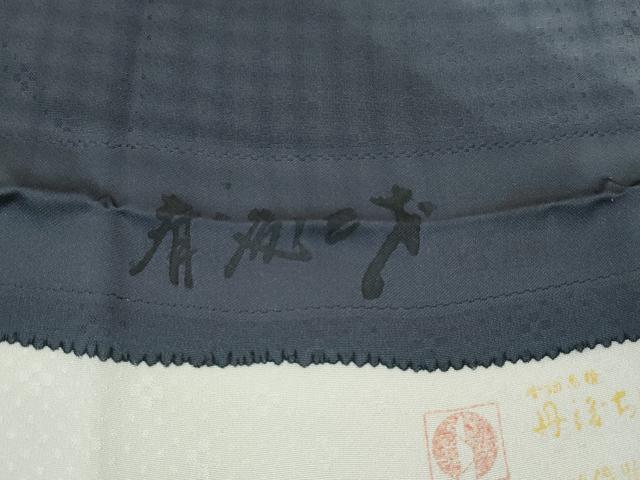 平和屋着物●極上 染色作家 斉藤三才 小紋 斜線文 暈し染め 反端付き 逸品 CZAA5240s6