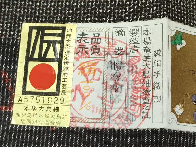 平和屋着物●極上 男性 本場大島紬 アンサンブル 100亀甲 総詰め 山田逸郎作 証紙付き 逸品 CZAA5256s6