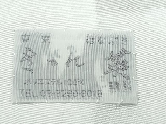 平和屋着物▽極上 洗える最高級着物 <英>はなぶさ謹製 小紋 単衣 ドット 逸品 未使用 CZAA5266s6